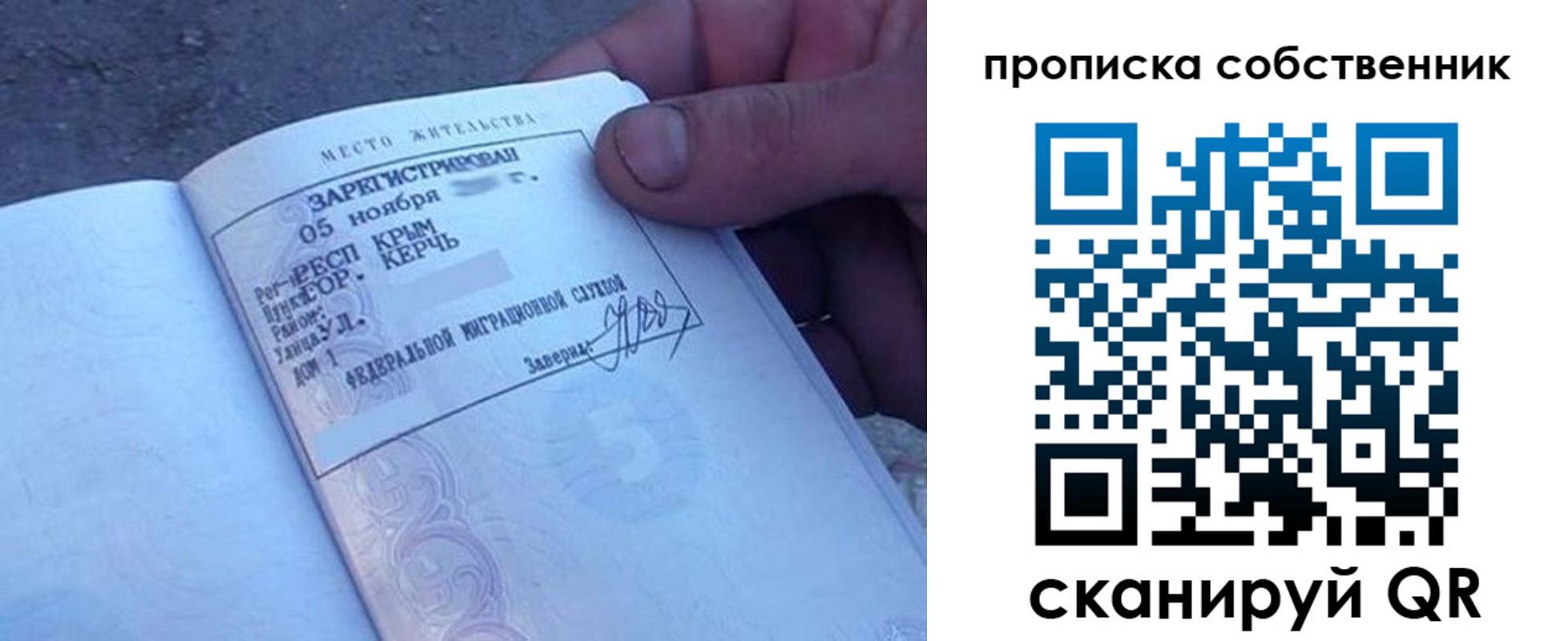 временная регистрация купить в Петухово
